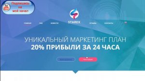 ПРОБНЫЙ ВЫВОД С ПРОЕКТА STAREX