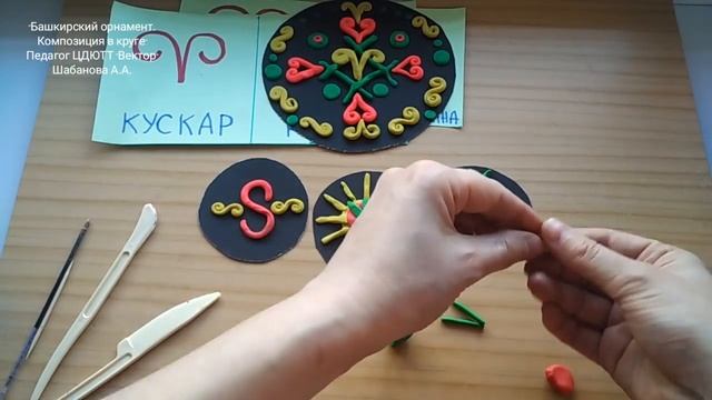 Урок 1( пластилинография ) завершение смотреть онлайн