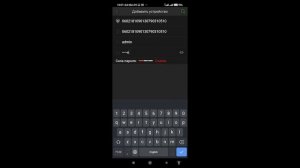 Как зарегистрировать в облаке камеру Tiandy