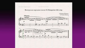Венгерская народная песня 84 Hungarian folk song Фортепиано 1 класс / Piano 1 grade