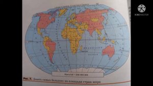 3.РАЗНООБРАЗИЕ СТРАН СОВРЕМЕННОГО МИРА/ГЕОГРАФИЯ-СТРАНОВЕДЕНИЕ 7 КЛАСС/О.А.КЛИМАНОВА
