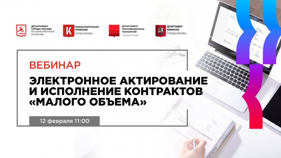 Актирование это. Электронное актирование. Электронное актирование 44-ФЗ. Электронная приемка. Электронное актирование в ЕИС.