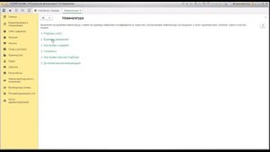 Как в 1С создать единицу измерения