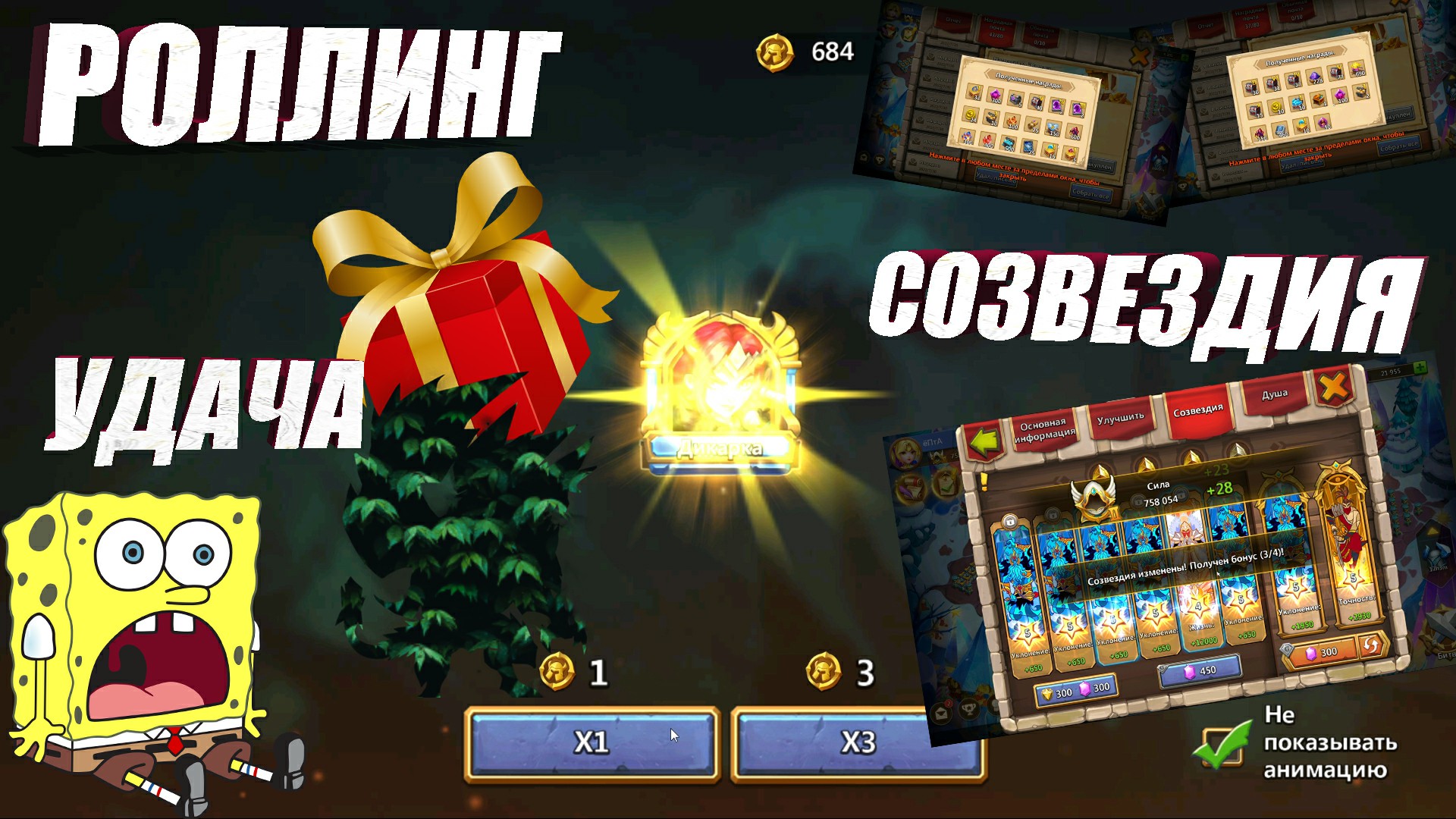Мега удачи