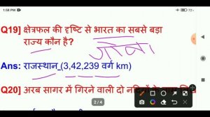 Geography के ये 35 प्रश्न Class 11th में बार-बार Repeat होते हैं | रट ले इन्हें | Geography Questio