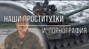 Проституция и порнография