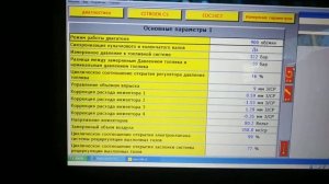 Коррекция по форсункам