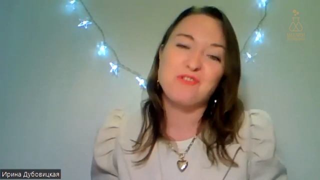 Увеличился доход семьи в 4 р., системность в практике, появилась идея проекта всей жизни_Луиза смотреть онлайн