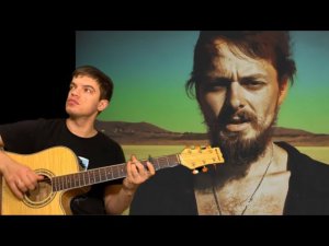 Тот Самый - Астронавт аккорды на гитаре табы