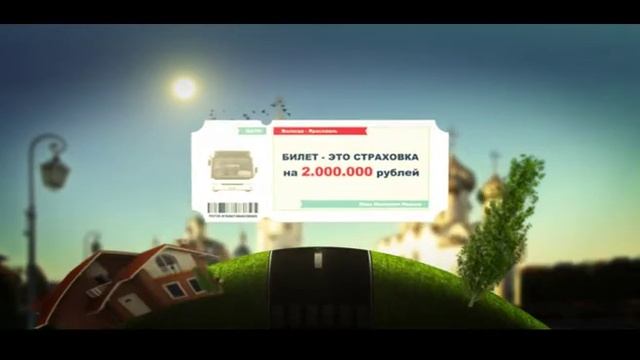 Вологодский автовокзал смотреть онлайн