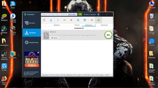 Как скачать игру ФАР КРАЙ 2