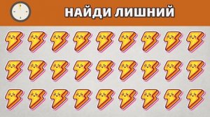Найди лишний смайлик среди милых кавай эмоджи! Только гений пройдет этот тест