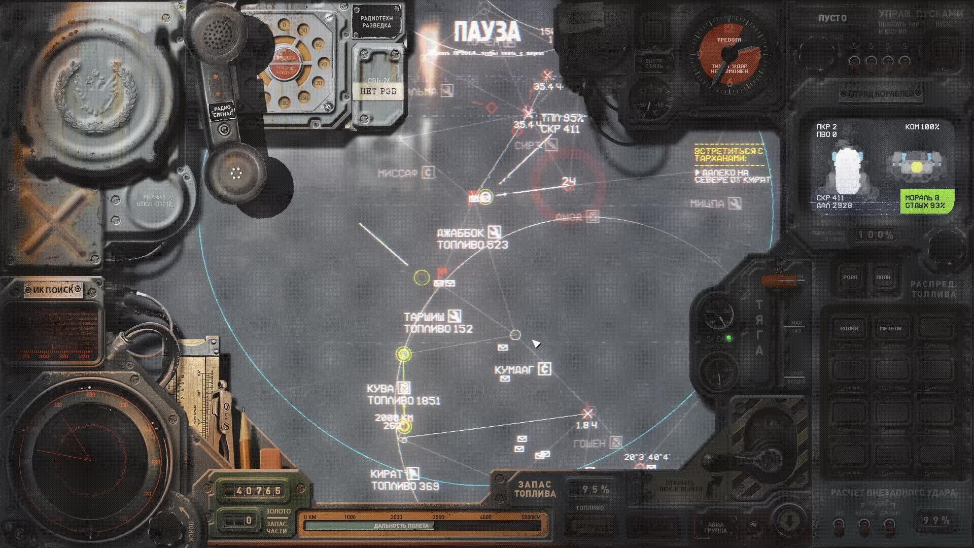 HighFleet ч. 26