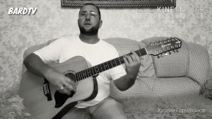 Хусейн Горчаханов"Зама"