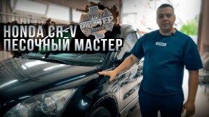 Honda CR-V | 10 дней от ржавчины до блеска.