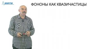 Консультация по курсу "Основы современной физики". Билет №7