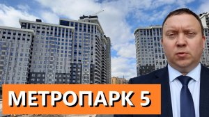 ЖК МЕТРОПАРК 5 ДОМ РЯЗАНЬ СЕВЕРНАЯ КОМПАНИЯ  ТЕЛКОВ СЕРГЕЙ ВАЛЕРИЕВИЧ