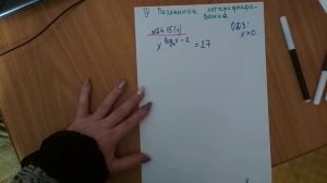 А11 Логарифмические уравнения 2