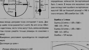 СНАЙПИНГ. МОА И ТЫСЯЧНЫЕ. «Мил-дот».