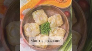 Великий пост, что можно кушать? И когда начинается? Пост с #МантыЕсть!