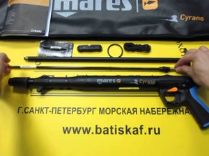 Пневматическое ружье Mares Cyrano 550