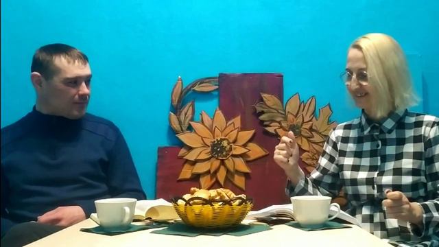 18 Читаем Библию вместе. Кого слушать? Тимур Таймасов и Юлия Селуянова
