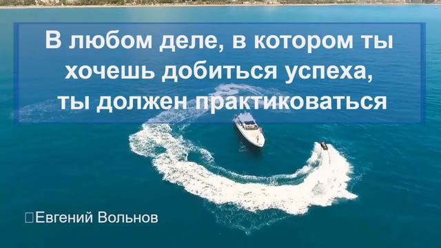 Цитата про успех
