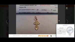 крестик в ломбард или мне не платят с сентября зарплату  вы думаете