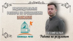 ЗАИКАНИЕ МЕТОДИКА ПРОРЫВ | УЧИТЫВАЕМ МНОГОКОМПОНЕНТНОСТЬ ПРОБЛЕМЫ