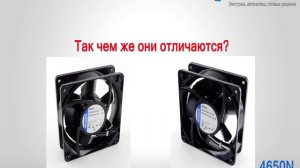 Обзор вентиляторов 120х120х38 мм, 220 VAC, 4650N / 4656N EBM Papst - товар в наличии на складе