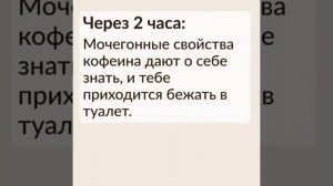 Что происходит с твоим телом после гозировки