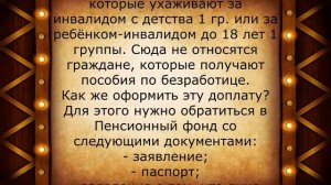 Как пенсионеру оформить доплату в 10 000 рублей