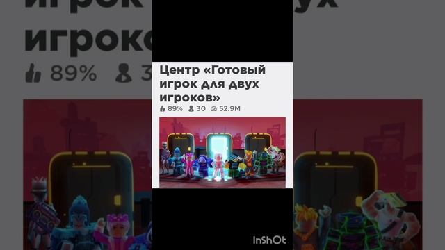 роблокс игры где за вход дают вещи