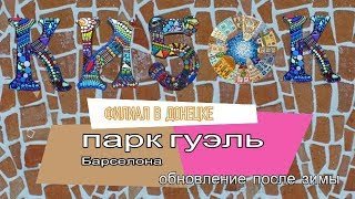 плиточники - мозаичники