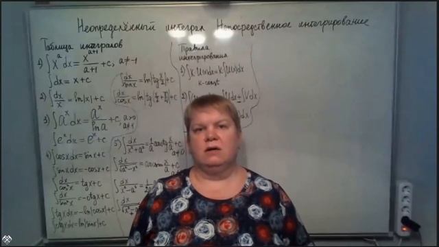 Неопределённый интеграл. Непосредственное интегрирование. смотреть онлайн