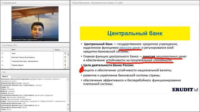 Финансы и финансовые институты. Банковская система. Подготовка к ЕГЭ по обществознанию - 2018 смотреть онлайн