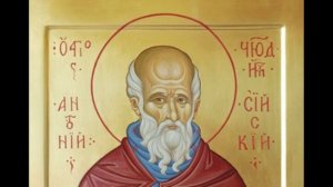 +Преподобный Антоний Сийский. История 3
