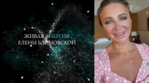 В отношении популярного блогера Елены Блиновской возбуждено уголовное дело