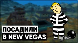 Разбор квеста "Путь Исправления" | Разборы квестов в New Vegas