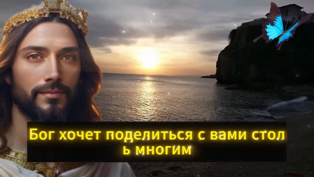 🙏 БОГ ГОВОРИТ: Я СДЕЛАЛ ВСЕ, ЧТОБЫ СПАСТИ ТЕБЯ! ЭТО МОЕ ПОСЛЕДНЕЕ ПРЕДУПРЕЖДЕНИЕ ⚠️СООБЩЕНИЕ ОТ БОГ