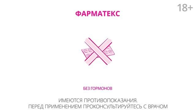 Pharmatex.ru