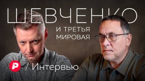 Редакция. Максим Шевченко об обострении вокруг Израиля, Северно