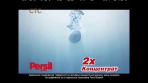 Реклама Persil Expert Tabs 2012