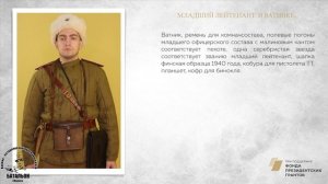 Младший лейтенант в ватнике