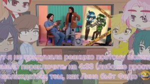 ?Реакция 13 карт на Кринж патруль 1/2 ?