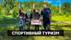 Всё о спортивном туризме - в свежем выпуске программы "Лера на спорте