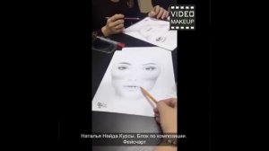 Учимся делать макияж при помощи фейсчарта. Школа Натальи Найда