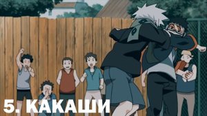 ТОП 10 САМЫХ ГЕНИАЛЬНЫХ ДЕТЕЙ В АНИМЕ НАРУТО и БОРУТО