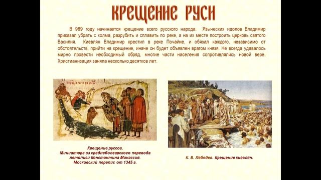СВЯТОЙ РАВНОАПОСТОЛЬНЫЙ ВЕЛИКИЙ КНЯЗЬ ВЛАДИМИР