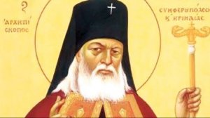 Акафист святителю Луке  архиепископу Крымскому